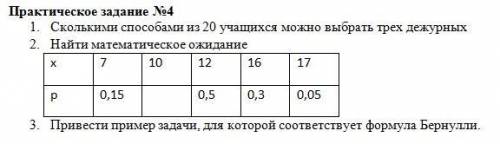 Вообще не понимаю ничего, а это зачёт( придёт за задание вам!