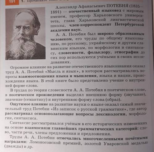 Выпишите сложноподчинённые предложения, обозначьте грамматические основы, составьте схемы этих предл