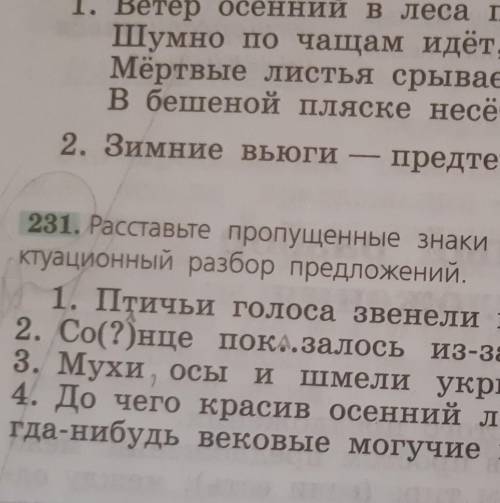 ПАМАГИТЕ КАК ЭТО ЗДЕЛАТЬ :птичьи голоса звенели всюду в поле в лесу В роще. солнце показалось из-за