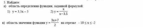 5. Найдите: а) область определения функции, заданной формулой:1) у = 3,5х – 5x-3,52) у—​