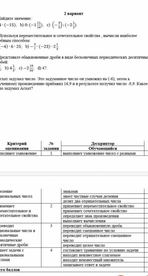 РЕШИТЬ,ЗАДАЧУ ТАМ ЕСЛИ ЧТО ДЕСКРИПТОР КАК РЕШИТЬ ЗАДАЧУ​