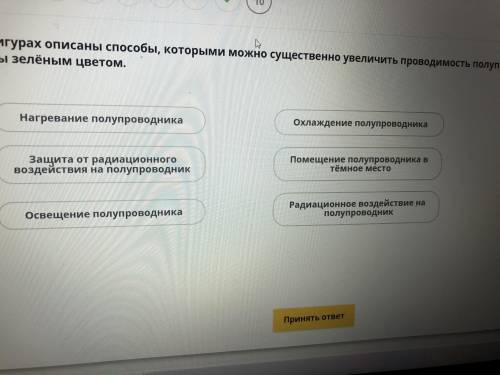 В каких фигурах описаны которыми можно существенно увеличить проводимость полупроводников?