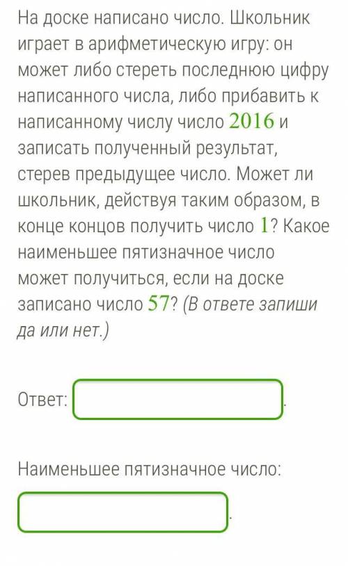 Логическая задача повышенной сложности