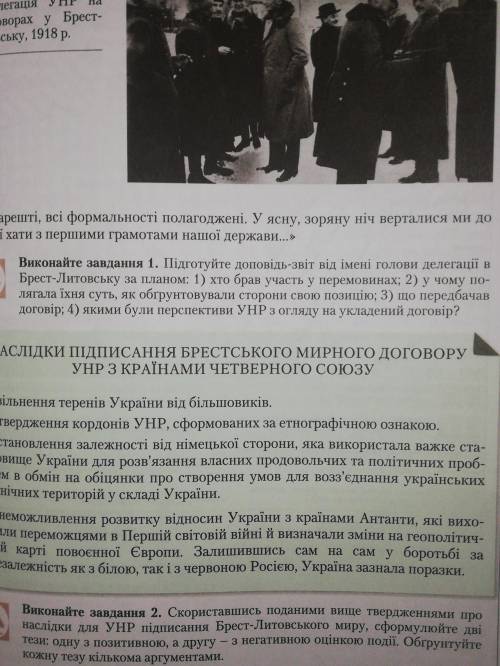 Можете объяснить, как это доповідь-звіт від імені голови делегації. Желательно с примером, чтобы я т