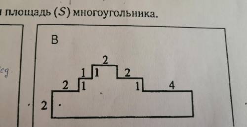 с заданиями, Нужно вычислить площади фигур с решением