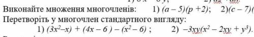 Переклвдiть у многочлен стандартного вигляду ​