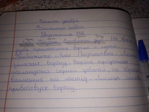 ПОДЧЕРКНИТЕ НАЗЫВНЫЕ ПРЕДЛОЖЕНИЯ И ПОДПИШИТЕ ИХ ЧАСТИ РЕЧИ Как думаете - я верно все сделала?