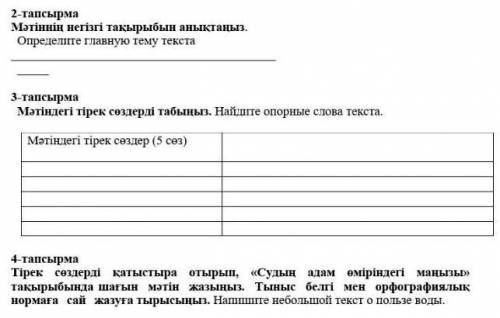 В 4 задании 5-6 предложений