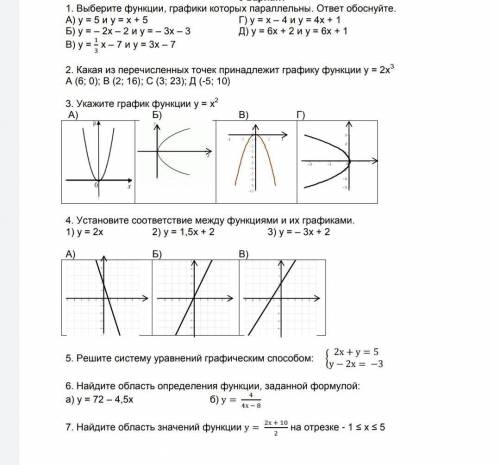 найдите область определения функции заданной формулой а задания вы видите на соре и можете сделать с
