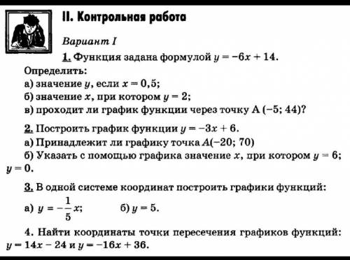 Решите контрольную по алгебре