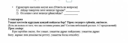 кто ответит тому поставлю лучший ответ​