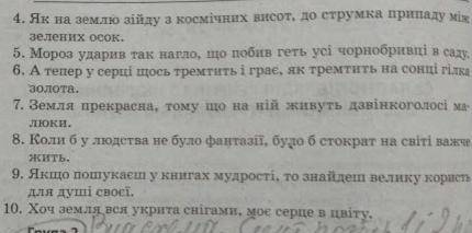 Розібрати речення.Потрібна грам.будова та схема.9-10 повний розбір