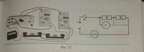 1. Соберите электрическую цепь, изображенную на рисунке 71. Вольтметр подключается к концам первого
