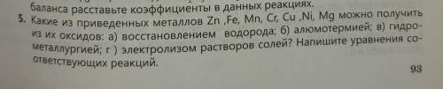 5. Какие из приведенных металлов Zn Fe, Mn, Cr, Cu Ni, Mg можно получить из их оксидов: а) восстанов