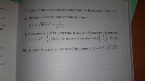 с решением контрольной работы по функциям 9 класс.Тут два варианта,есть ответы к некоторым заданиям.