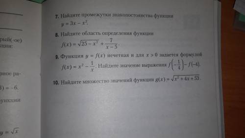 с решением контрольной работы по функциям 9 класс.Тут два варианта,есть ответы к некоторым заданиям.