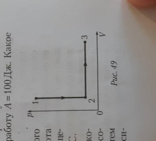 Идеальный газ, количество вещества которого v, переведён из состояния 1 в состояние 3 сначала по изо