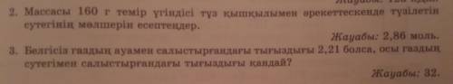 есть перевод на рускиий и казахский,по химии!Нужен до Понеденльника,если правильный то дам подписку