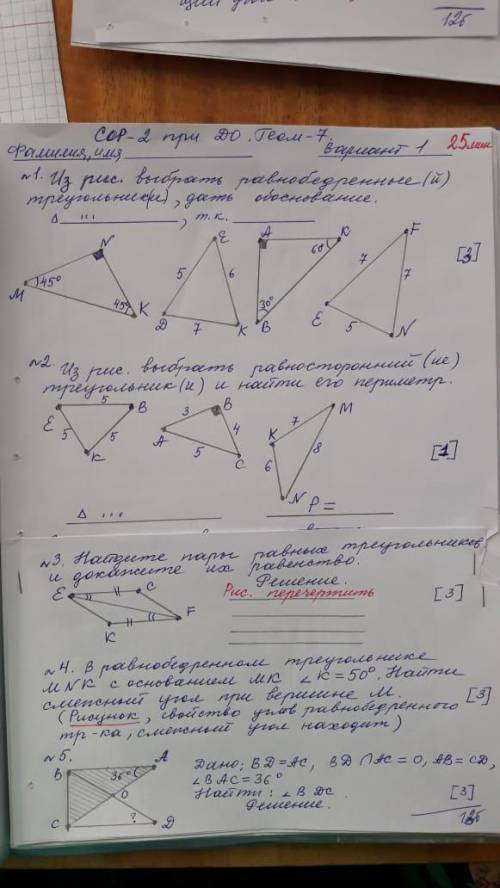 ПОМАГИТЕ И 5 ЗВЕЗД ЗА ПРАВЕЛЬНЫЙ ОТВЕТ