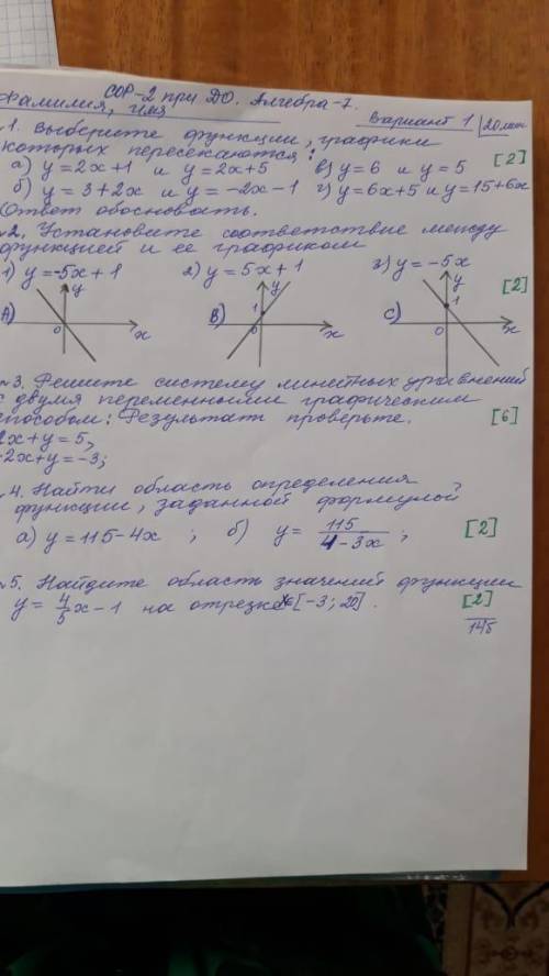 ПОМАГИТЕ И 5 ЗВЕЗД ЗА ПРАВЕЛЬНЫЙ ОТВЕТ