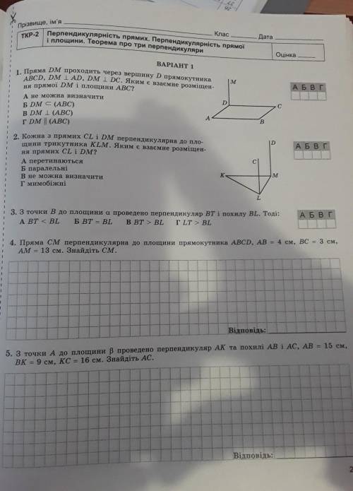 ть вирішити я майже ніфіга незнаю по геометрії) ​