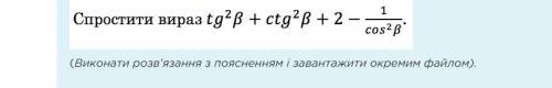 Тригонометричi формули зведення та додавання