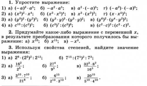 решить задание по алгебре. Надо решить первое задание и третье под цифрами 1 и 2.