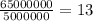 \frac{65000000}{5000000} = 13