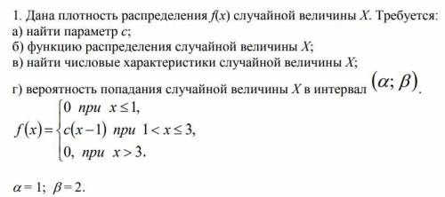 Решение задач на нахождение числовых характеристик НСВ