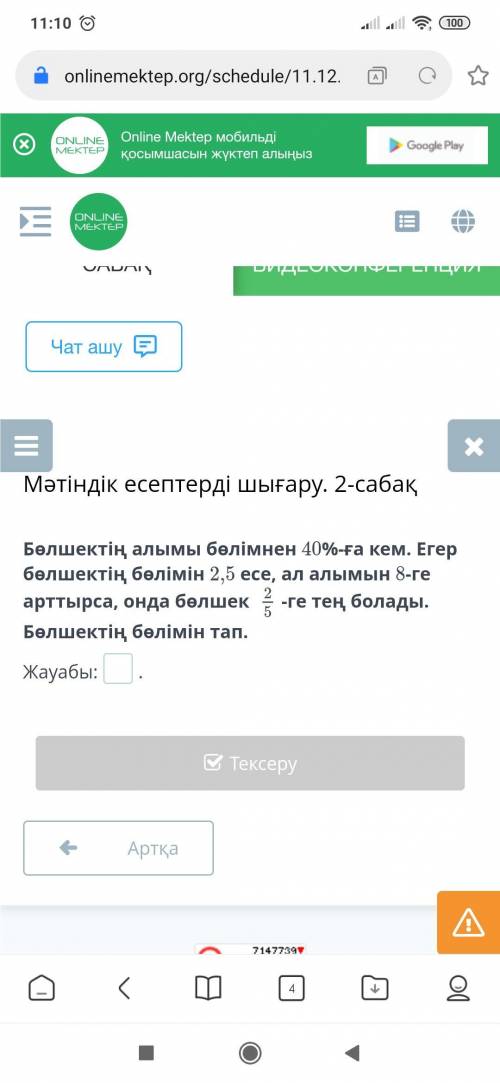 если не понятно используйте переводчик просто сама не смогу перевести арифметические действие