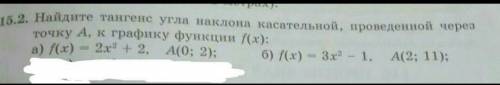 15.2.Найдите тангенс угла наклона касательной,проведенной через точку А,к графику функции f(x) (а и