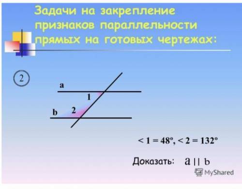 Задача 7 класс решать по первому признаку