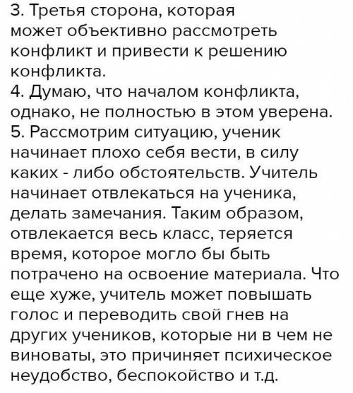 письменно ответить на вопросы: Что такое конфликт? Какой конфликт лежит в основе произведения? Между