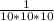 \frac{1}{10*10*10}