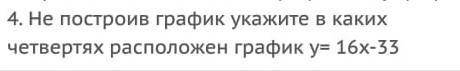 Если вы это не решите за столько я удивлюсь ​