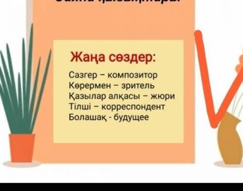 составить три предложения со словами. И ещё подобрать словосочетания по смыслу к этим словам.​