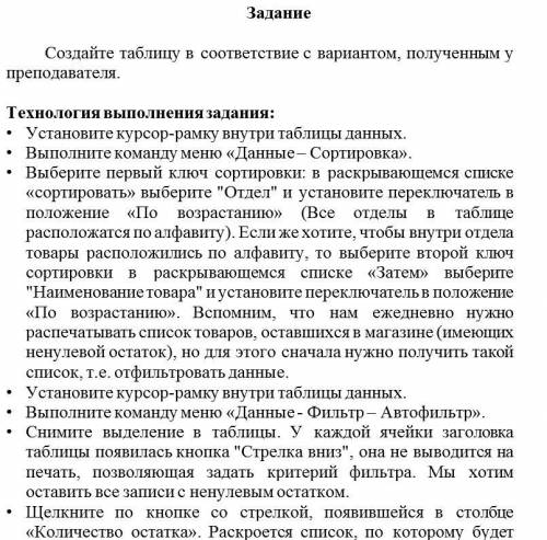 Можно попросить проиллюстрировать,как будет выглядеть таблица,которая должна соответствовать критери