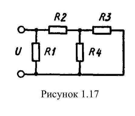 Для электрической схемы рисунка 1.17 за- даны значения сопротивлений резисторов R1 = R2 = 25 Ом, R3