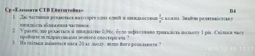 Решите мне самостоятельную работу.Я не шарю в физике(