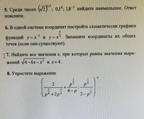 с тестом ps если не сложно можете прорешать каждое задание тк я не понимаю как делать это​