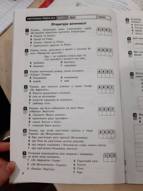 с кр по зарубежной литературе.Извините за качество фото. На 2 фото нужно только 8-9 задание