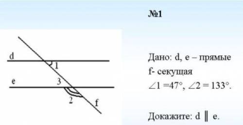 Задачу №1 решите, используя первый признак параллельности прямых. Задачу №2 решите, используя второй