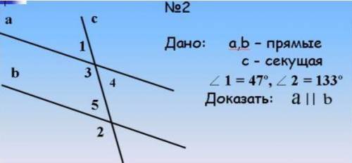 Задачу №1 решите, используя первый признак параллельности прямых. Задачу №2 решите, используя второй