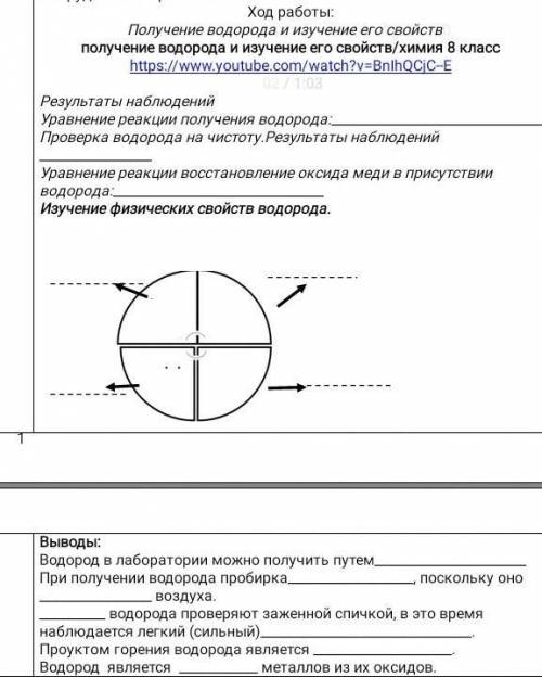 Здравствуйте!✋Сделайте практическую работу по химии Желательно сделать сегодня же