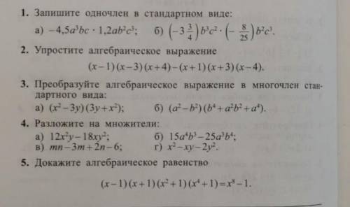 решить. Все задания если не сложно​