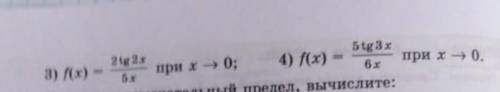 Найдите предел функции умоляю​