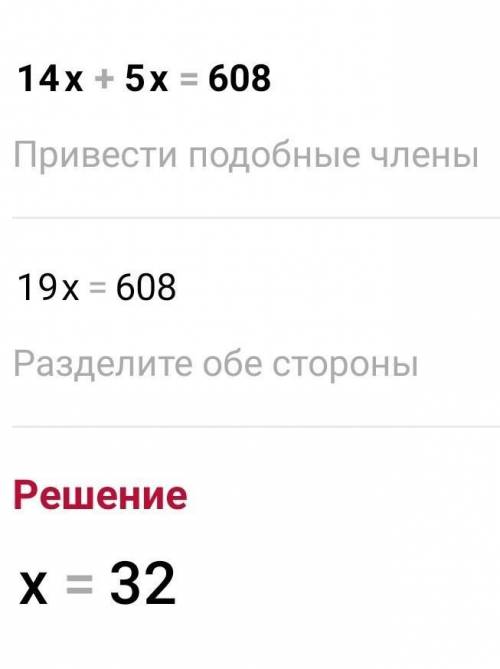 1)7(23+4x)=749 2)14x+5x=608 3)19x-x=36 4)6y+11y+15=321 класс