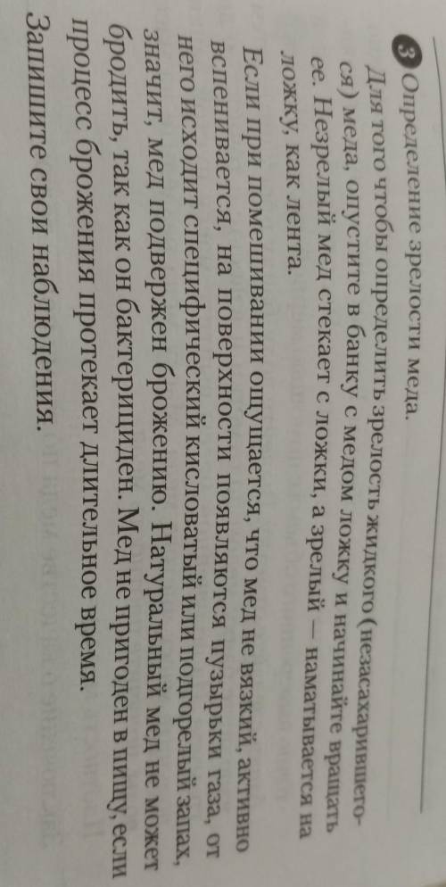 3 Определение зрелости меда. Для того чтобы определить зрелость жидкого (незасахарившего-ся) меда, о