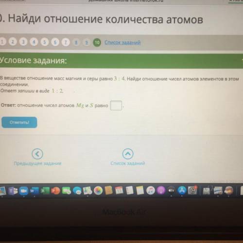 Найди отношение чисел атомов элементов в этом соединении