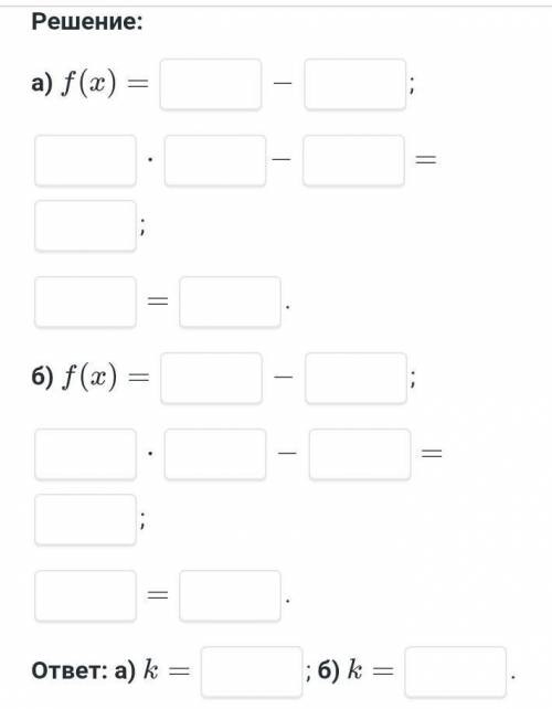 Точка M(1;-2) € y=F(x). Найди значение k, если : a) F=(x)=kx-1; б) F(x) =3x-k ​